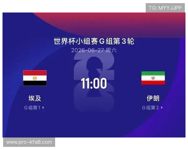 世界杯埃及VS伊朗比赛直播平台推荐及比赛亮点全方位解读